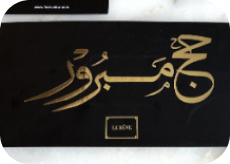 Ramadan card
